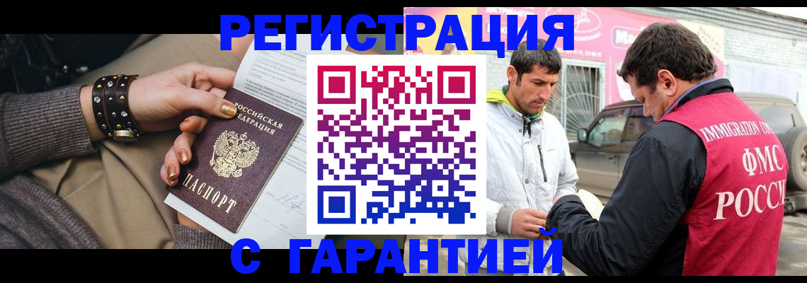 временная регистрация поиск в Опочке