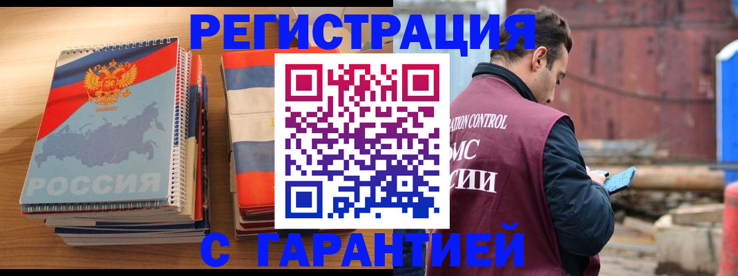 прописка ребенка в Опочке