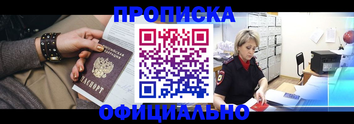 временная регистрация адрес в Опочке