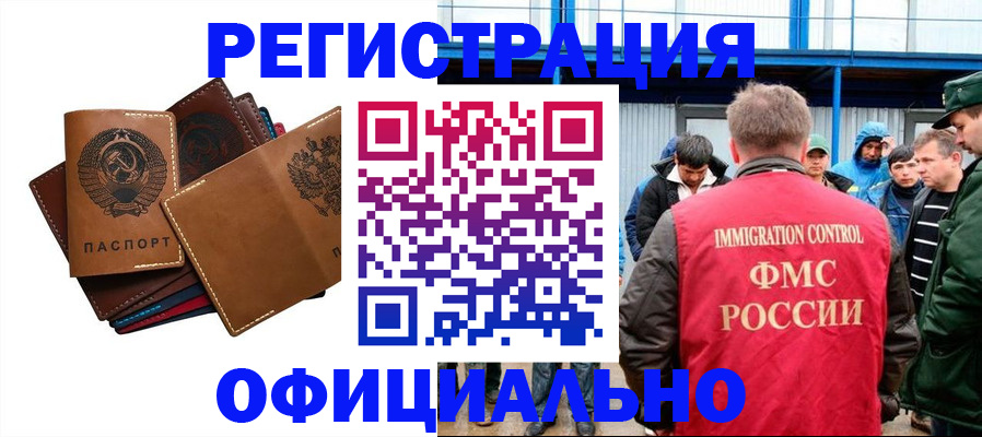 временная прописка в Опочке